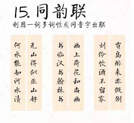 史上最著名的对联,大开眼界!