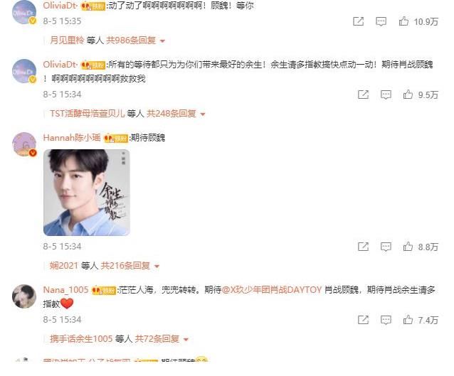 余生|太火爆！《余生》宣布定档，4小时内转发超百万，话题阅读量破4亿