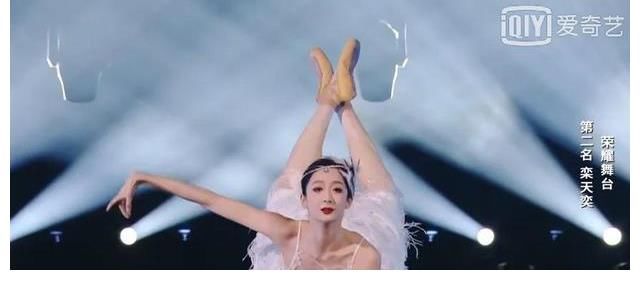 《舞蹈生》結局：任路瑤第一，欒天奕第二，凌槐第三