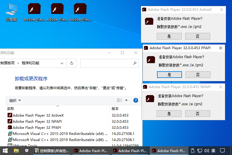 Adobe Flash Player AX/NP/PP 32.0.0.453 特别版-423下载站