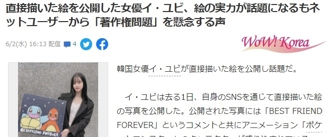 甄美里 李昇基李多寅热恋,李侑菲更新近况,亲绘宝可梦插画引版权质疑