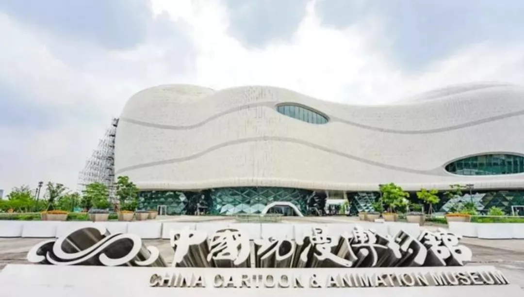 动漫|中国动漫博物馆开馆,见证中国动画从二维迈入三维时代