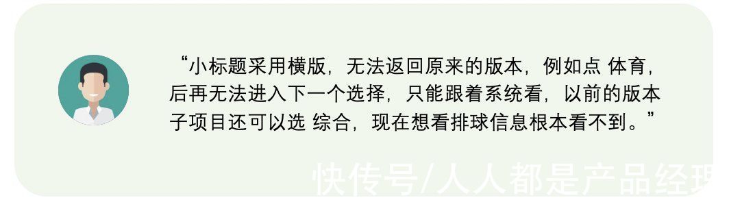 产品|用户反馈分析实例：新浪新闻客户端