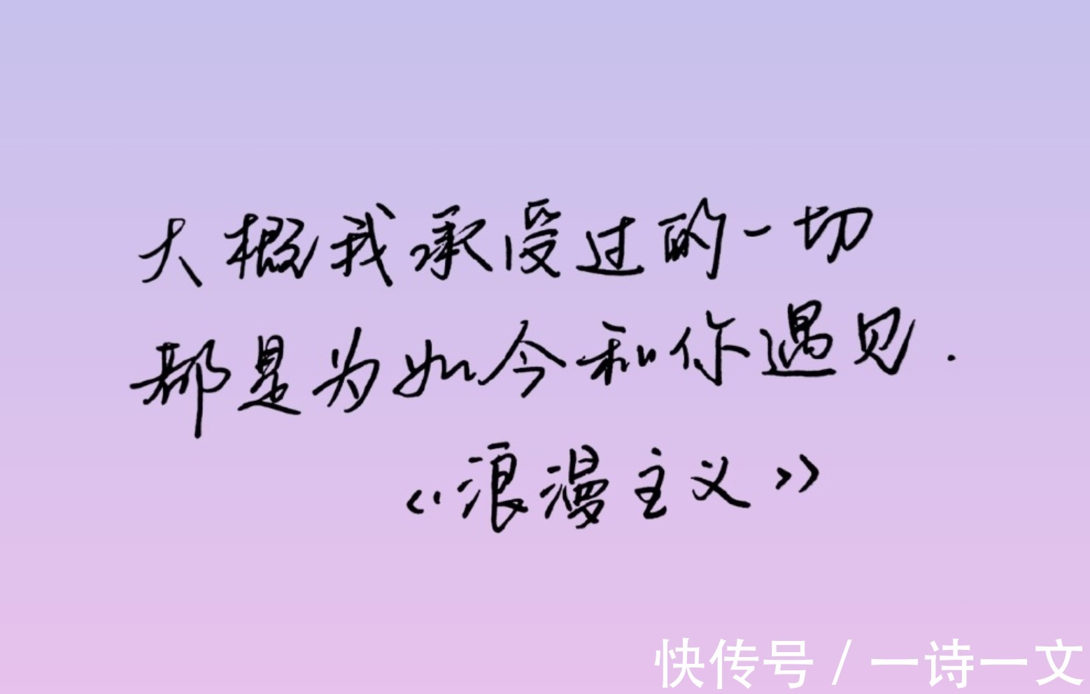 韩星$或许人们把狂欢和爱情放在文字里是对的,因为它们别无去处