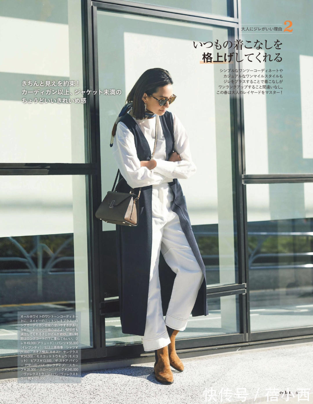 小白裤|会穿衣的女人都爱穿“小白裤”,看日本女人的穿搭就知道,真优雅