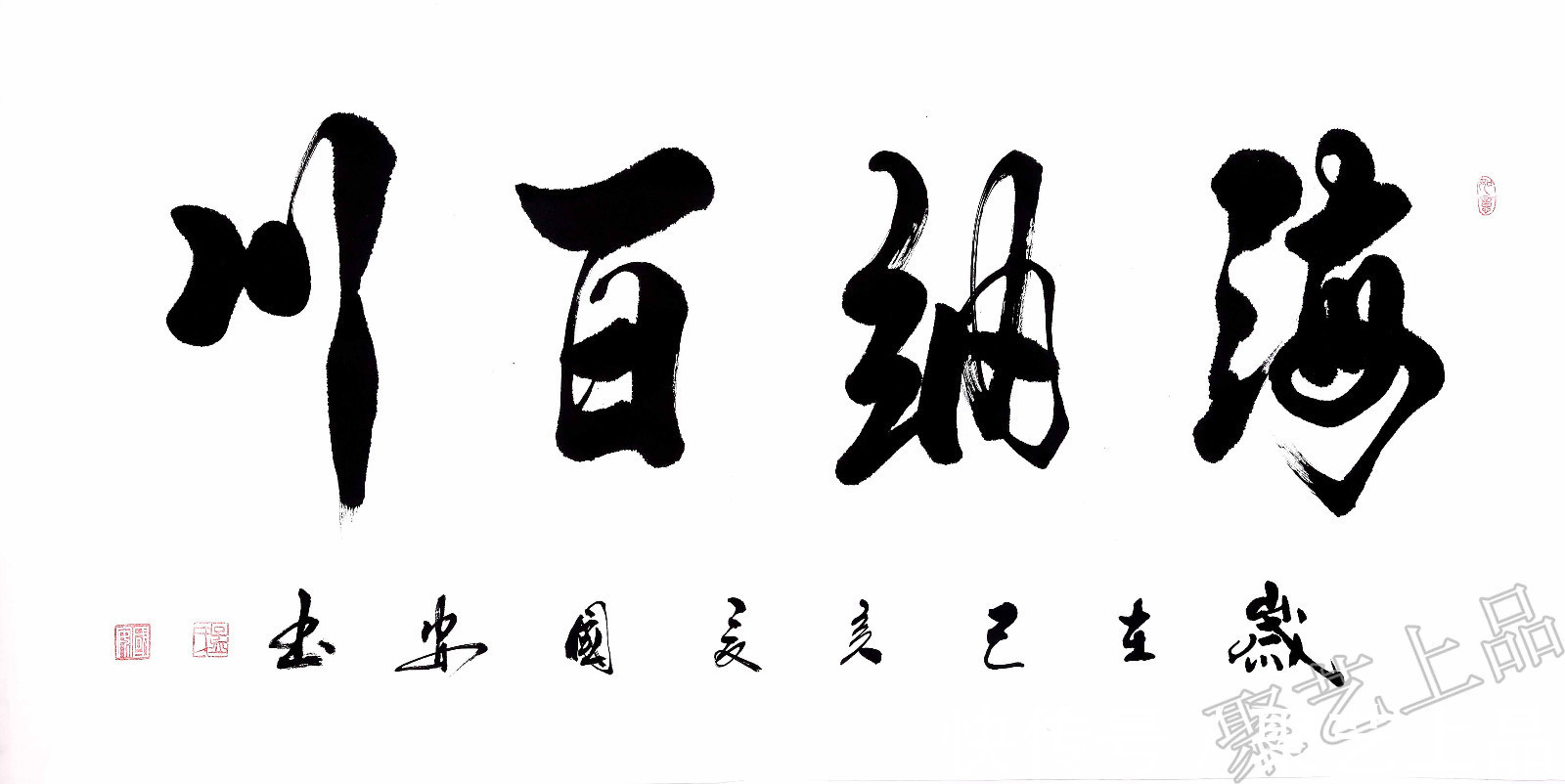 书法@办公室字画写什么字好 做生意办公室字画写什么内容好