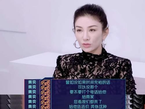 黄奕 库存不足是假的,与商家吵架是演的,看完这节目才知道郑爽多冤枉