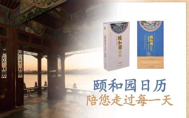 2021年2月24日|跟着颐和园日历,解读长廊彩画《举案齐眉》