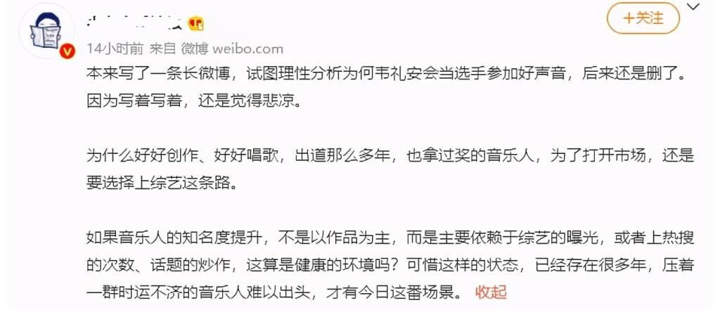 乐坛|歌手韦礼安参加《好声音》，导师竟是李荣浩，网友：乐坛的悲哀