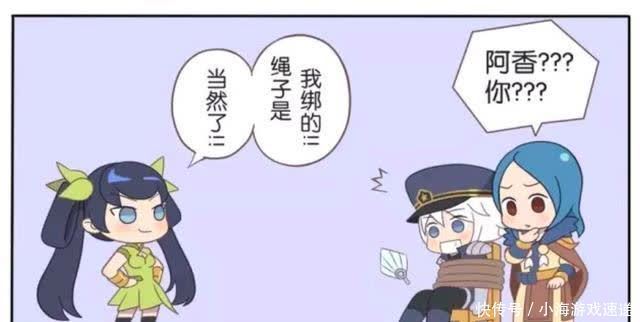 王者荣耀假期:孙尚香瞒着刘备,偷偷要把诸葛亮绑起来要干嘛?