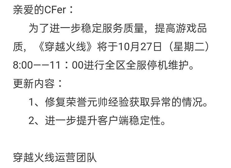 依旧|穿越火线：事发3天官方终表态，可至今都未处理，仍有玩家数据依旧！