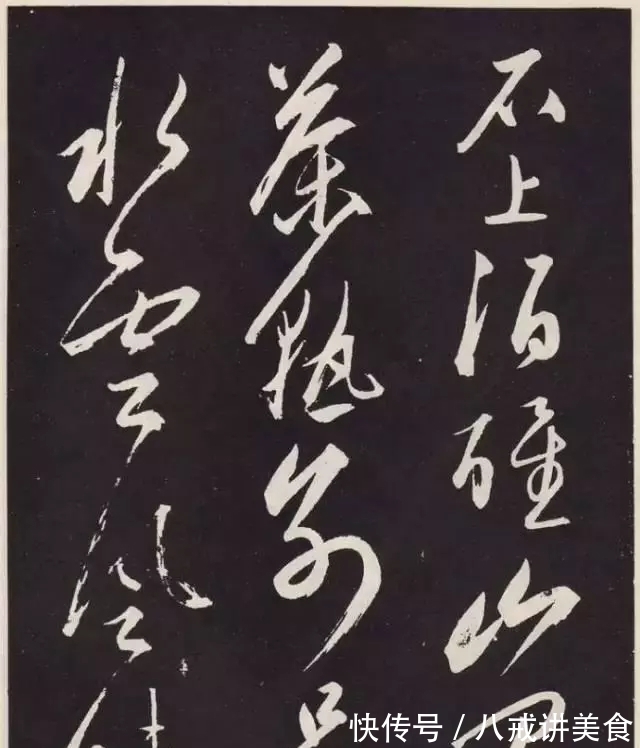 赵孟頫#雅韵网---元代赵孟頫行草《北陇耕云书卷》刻本