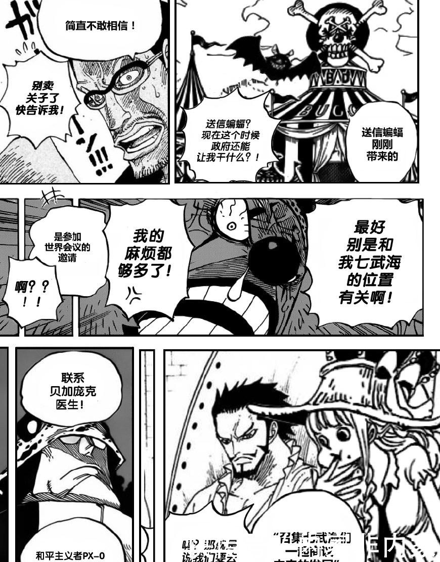 玛丽乔亚|海贼王905话 女帝被迫再临伤心地, 大将绿牛霸气怼藤虎