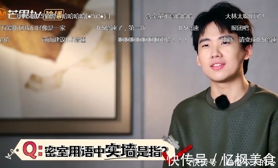 第二季|密逃2,看到郭麒麟答題速度后,終于承認(rèn)涵養(yǎng)不是裝的