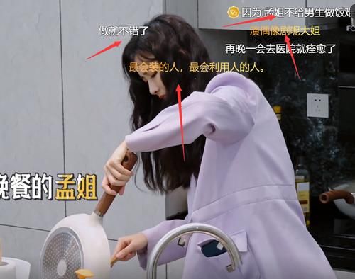 孟子義|孟子義錄《桃花塢》炒雞蛋被吐槽立人設(shè)，彈幕里滿是丑陋的人性