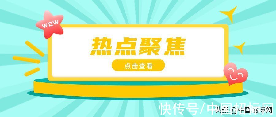 诚信|「热点聚焦」江西扎牢政采电子卖场制度“篱笆”