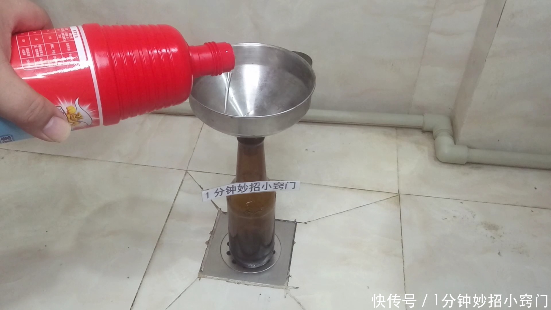 地漏里面|下水道插一个酒瓶,真是太聪明了,可惜今天刚知道,之前真亏了