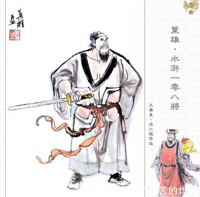 结局$此人是唯一看穿梁山结局的人,装病离开宋江后,最终结局如何