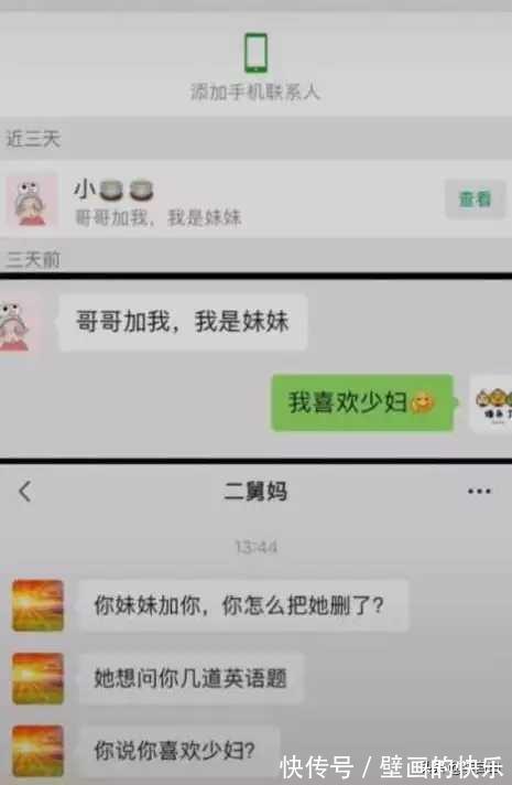 |有什么让人笑得停不下来的段子？