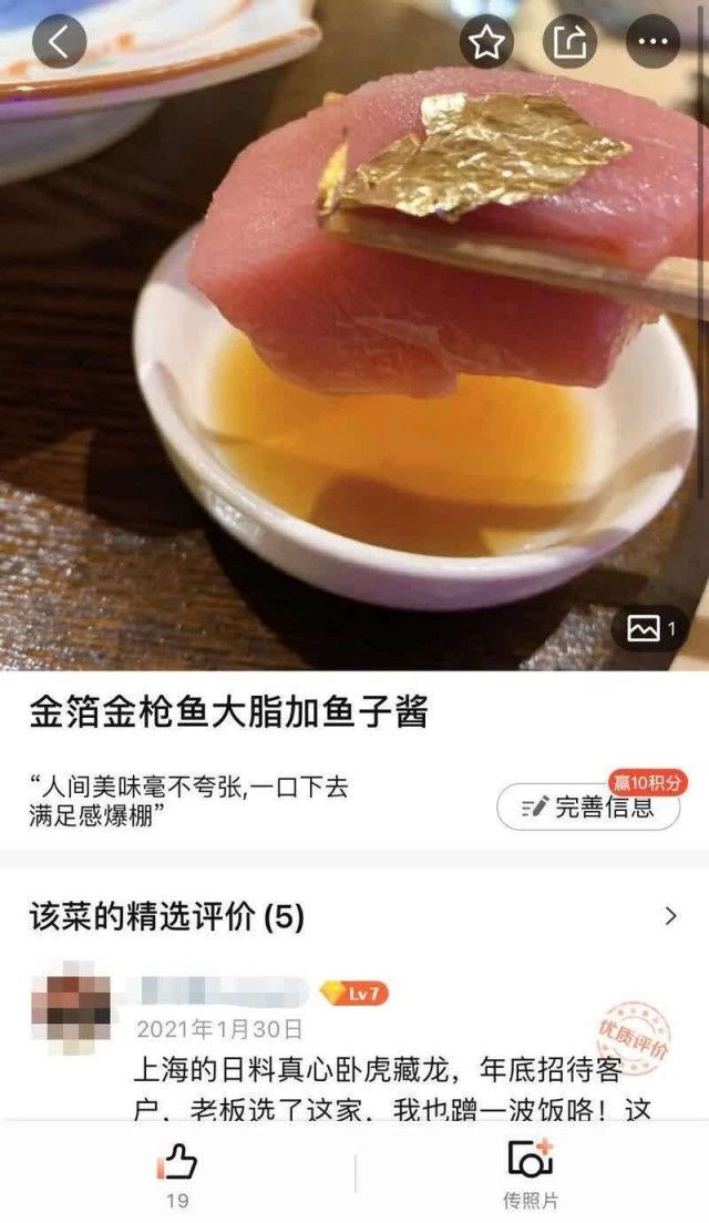 添加|小心！这种金灿灿的“食材”看起来很高档，但不能吃也不值得吃