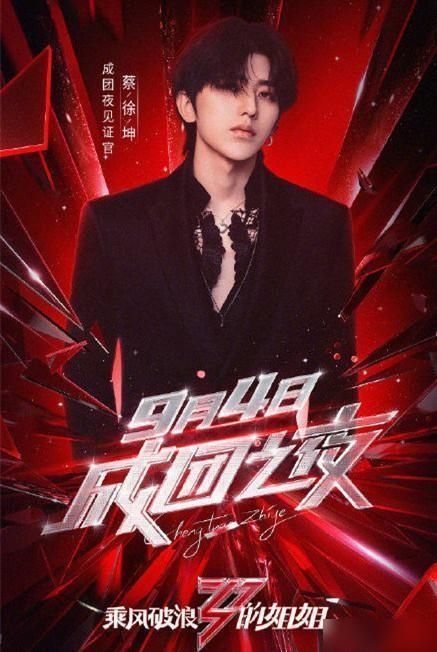 《浪姐》成团夜清一色男嘉宾,网友抵制为何拒绝李小璐请陈赫