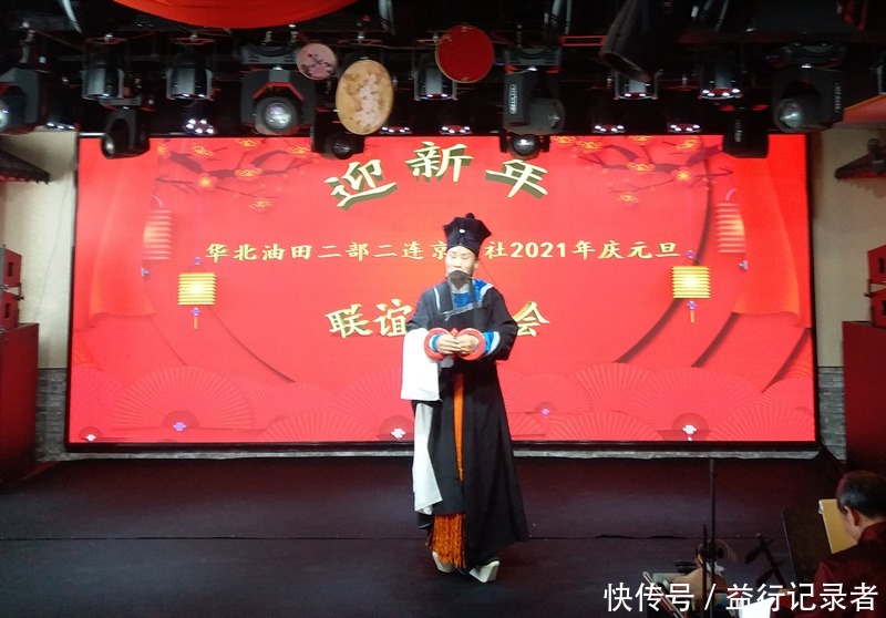 庆元旦 迎新年京剧演唱会圆满成功