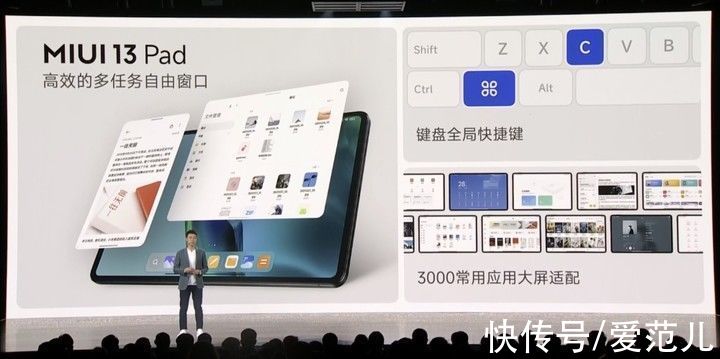 稳定版|MIUI 13 Pad 稳定版推送了！对标苹果的它，体验如何？