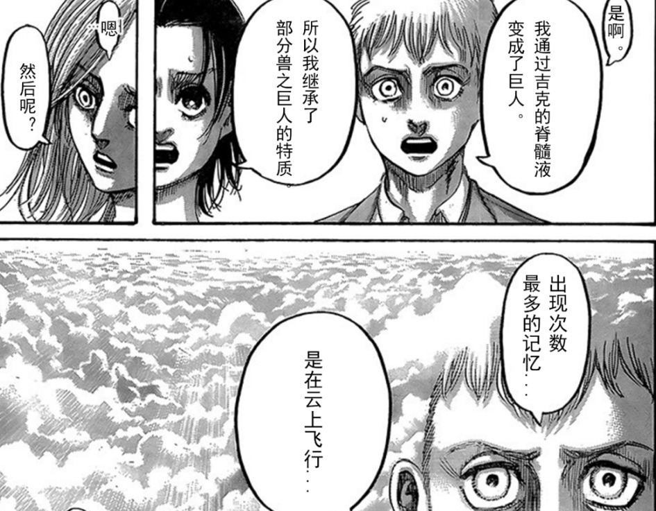 漫画|「漫画」进击的巨人隔世任期的记忆，九大巨人形态和配置问题