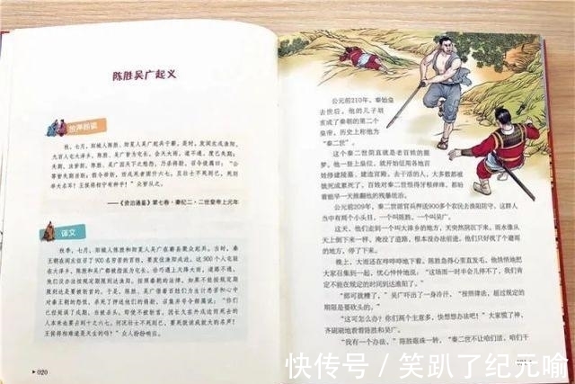 插图#300万字的资治通鉴,浓缩成120个故事,让孩子读得懂、记得住
