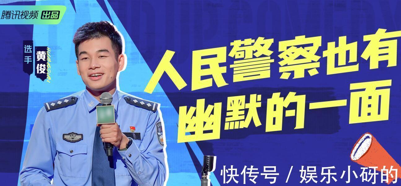 李诞|李诞说出选手取巧的方法令人尴尬,徐峥从专业角度指出本质所在