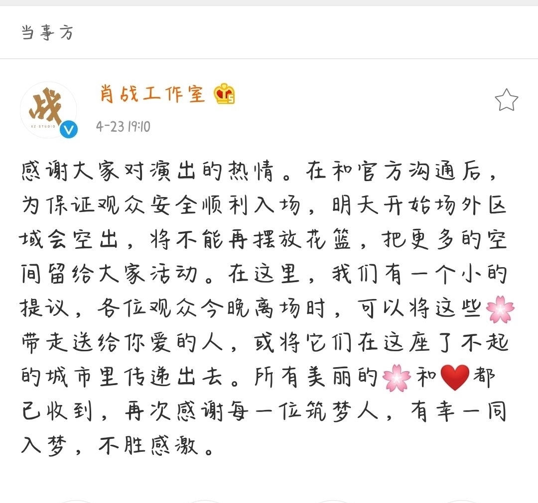 贈人玫瑰,手有余香,浪漫的實干家