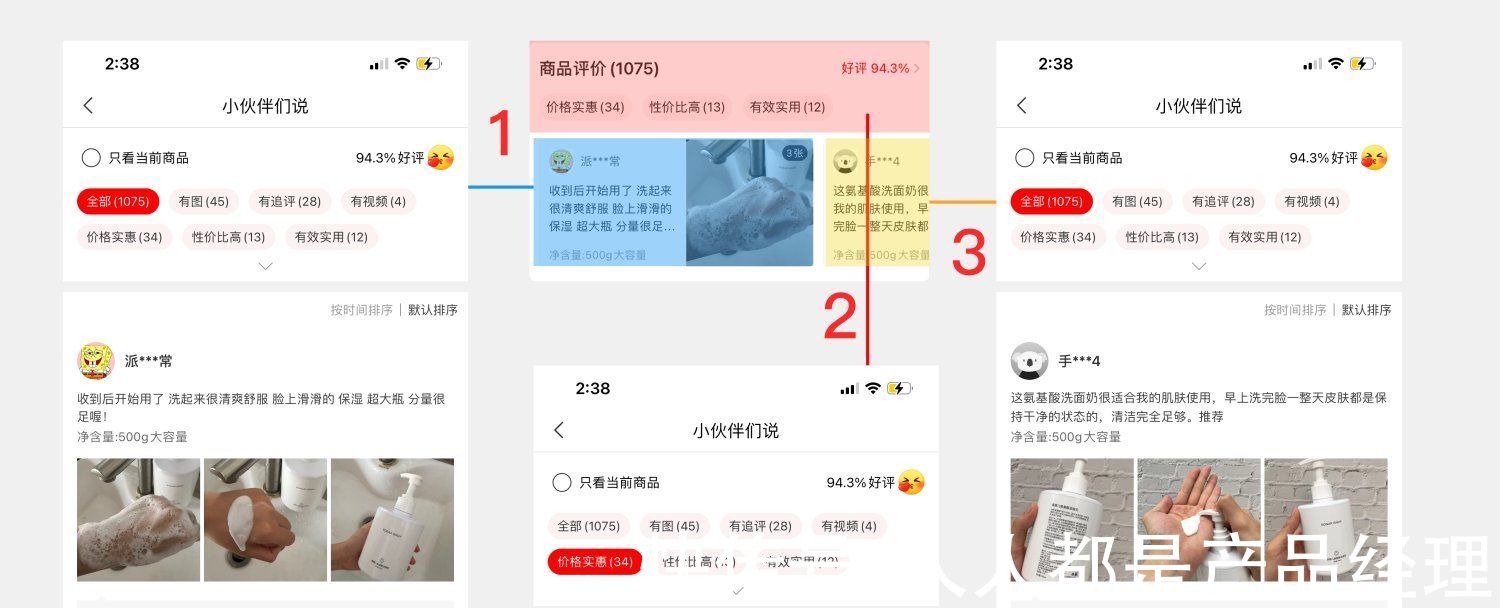 ui设计|用两个案例，分析UI设计师如何避免用户不满与困惑