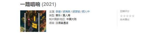 李健再度加盟音樂節(jié)目，攜手3位實力派唱將，開啟公路音樂會