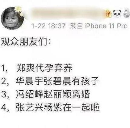 真人秀|破次元壁了！肖战给黄子韬录生日祝福视频，是杨紫介绍的吗？