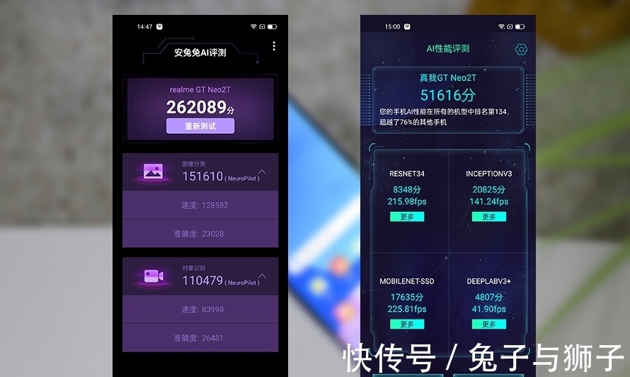 真我GT Neo2T评测：全面升级的真香机