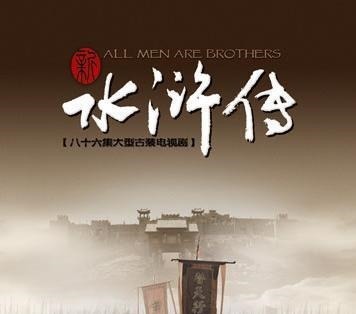 不以为意|晁盖的临终遗言,梁山众人不以为意,宋江听后为何大发雷霆!