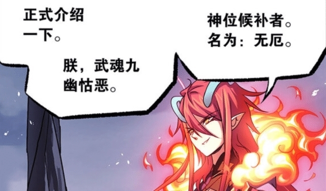 老爷|斗罗大陆:老爷抢夺唐三海神之心,吞噬七大主宰重塑金身,太可怕