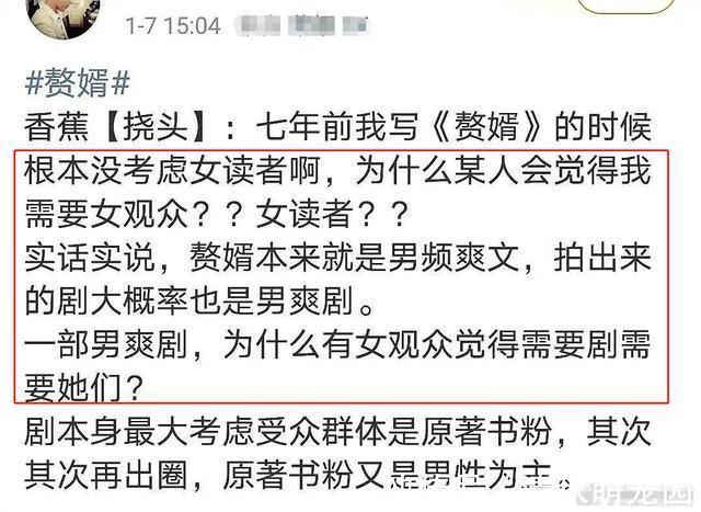 作者|《赘婿》作者不尊重女性引反感,剧方慌忙改简介,力证剧书分离