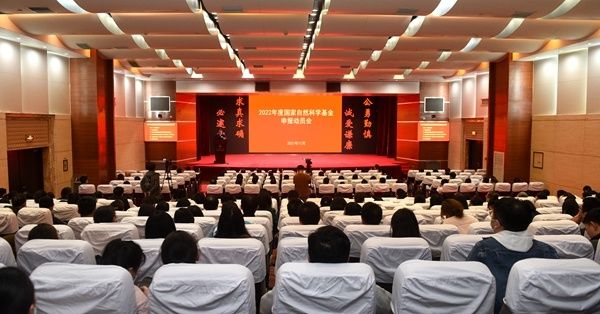 罗书记|湘雅二医院召开2022年度国家自然科学基金申报动员会