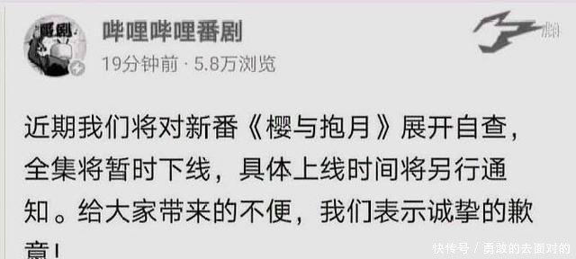 新番|B站下线新番《樱与抱月》引网友不满，《天官赐福》恐被波及