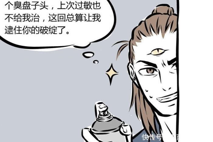 下跪|非人哉杨戬将观音坐莲喷成紫色，遭到反击后，下跪认错