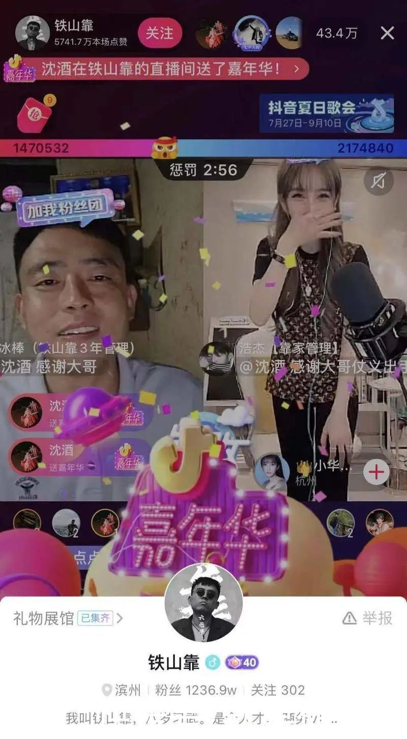 pk|老铁经济闯进抖音