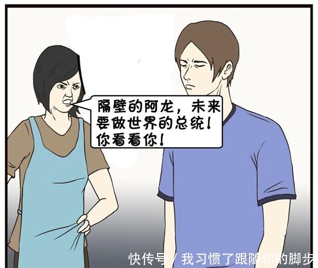 老师|恶搞漫画最后一节课老师问学生的问题