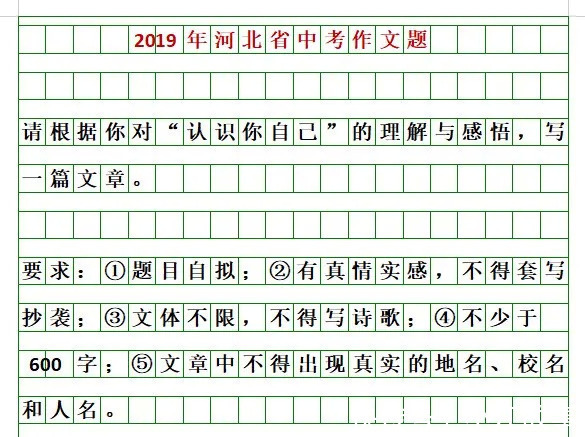 题目|河北2021中考作文题来啦！你会怎么写