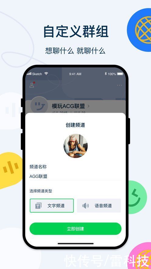 社交|主打年轻人社交！腾讯又出新款App：语音聊天是主要功能