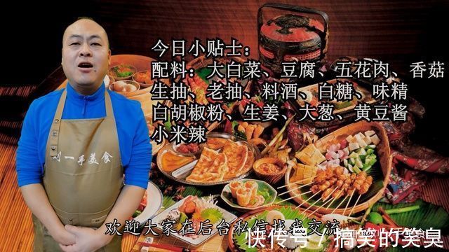 香菇|白菜豆腐超好吃做法，大厨教你饭店技巧，出锅连汤都不剩，太香了