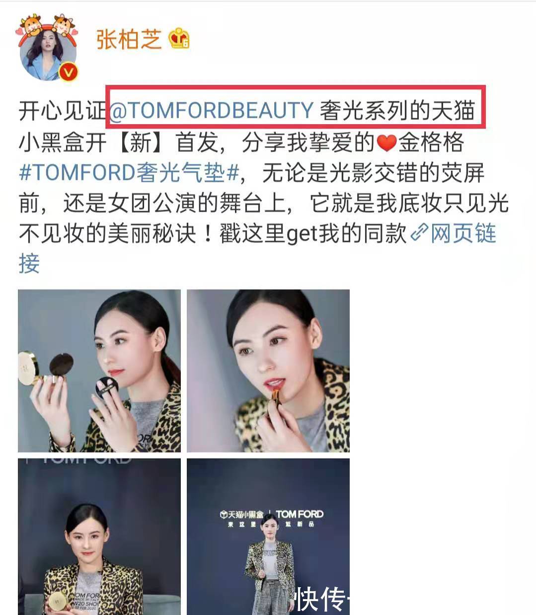 乘风破浪的姐姐|《浪姐2》开播七期,张柏芝拿下三个商务代言,翻红成功实属不易