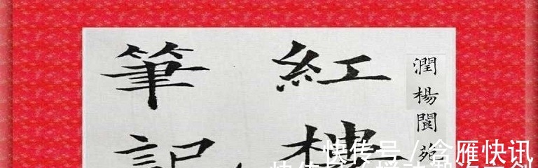 湘云@薛宝钗2次揭史湘云的短儿,令林黛玉失态,令贾母王夫人厌恶湘云