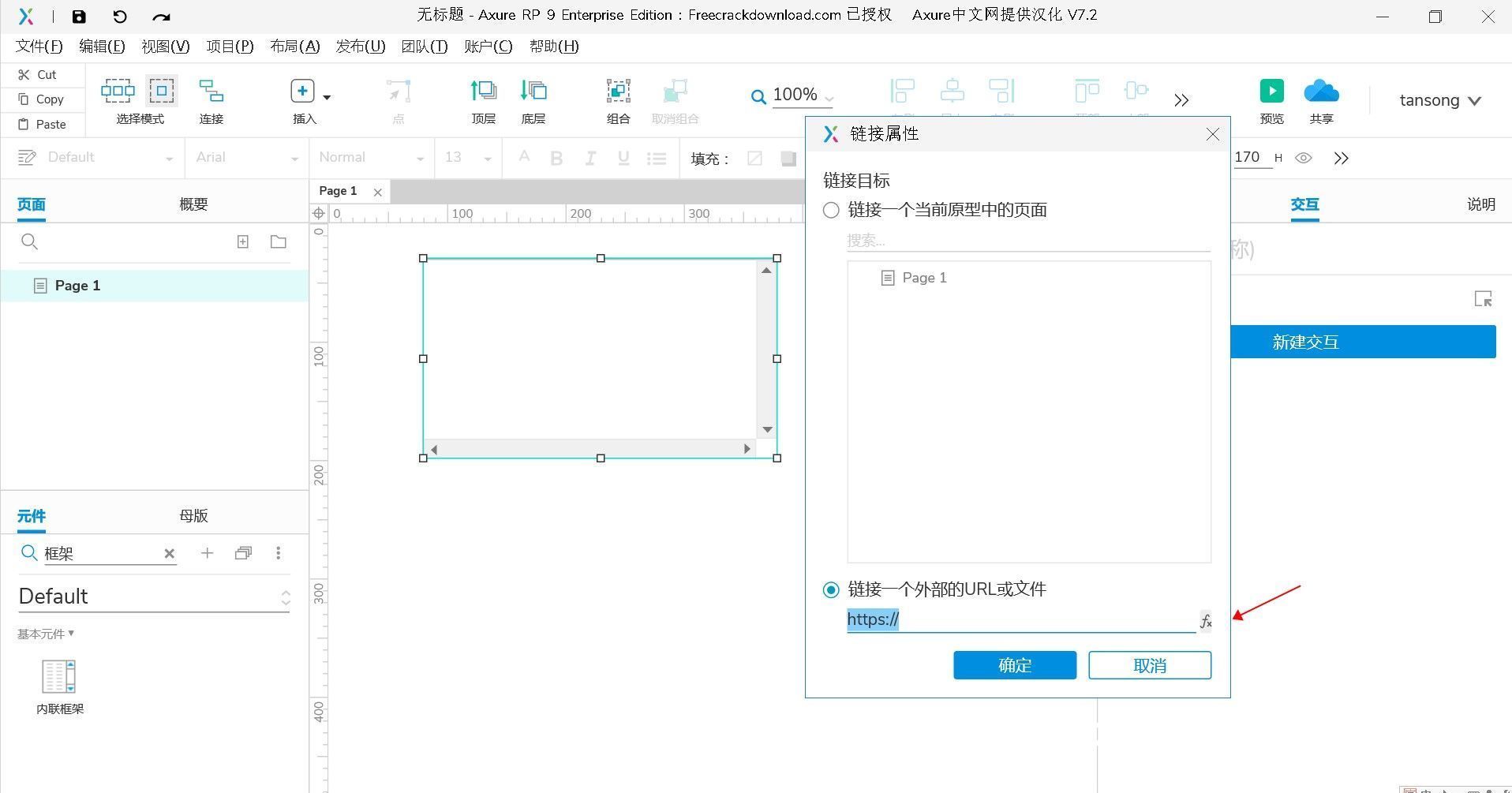 Axure高阶教程：调用自定义地图为背景的可视化项目