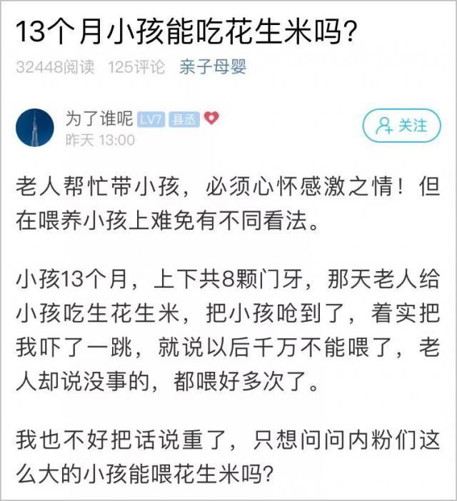 萧内网|爸爸吐槽孩子奶奶：每天早饭就给娃吃这个？